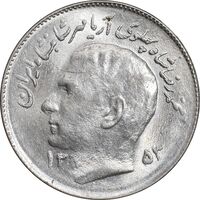 سکه 1 ریال 1353 تصویری یادبود فائو - MS61 - محمد رضا شاه