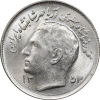 سکه 1 ریال 1354 تصویری یادبود فائو - MS62 - محمد رضا شاه
