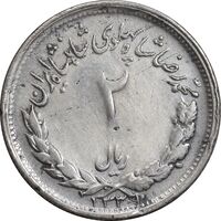سکه 2 ریال 1331 مصدقی - 2 بزرگ - EF40 - محمد رضا شاه