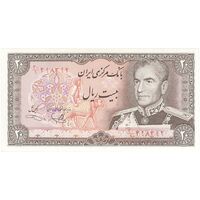 اسکناس 20 ریال (یگانه - خوش کیش) - تک - UNC64 - محمد رضا شاه