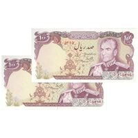 اسکناس 100 ریال (یگانه - مهران) - جفت - UNC62 - محمد رضا شاه