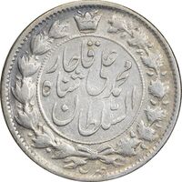 سکه 2 قران 1325 - EF45 - محمد علی شاه