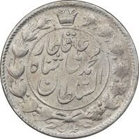 سکه 2 قران 1326 - EF45 - محمد علی شاه