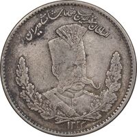 سکه 2000 دینار 1323 تصویری - EF45 - مظفرالدین شاه