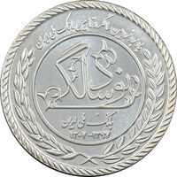 مدال نقره یادبود نودمین سالگرد تاسیس بانک ملی ایران - برنامه بله - PF65 - جمهوری اسلامی