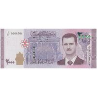 اسکناس 2000 لیره 2015 جمهوری عربی - تک - UNC63 - سوریه