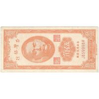 اسکناس 50 سنت 1949 جمهوری - تک - UNC63 - تایوان
