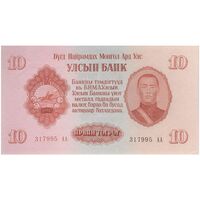اسکناس 10 توگروگ 1955 جمهوری خلق - تک - UNC62 - مغولستان