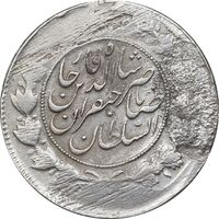 سکه 1000 دینار 1312 صاحبقران - VF - ناصرالدین شاه