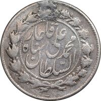 سکه 500 دینار 1326 خطی - VF - محمد علی شاه