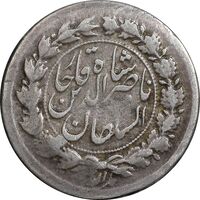 سکه ربعی 1308 - VF35 - ناصرالدین شاه
