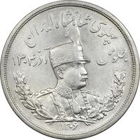 سکه 5000 دینار 1306 تصویری - ضرب لنینگراد - AU58 - رضا شاه