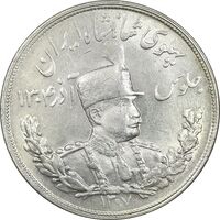 سکه 5000 دینار 1307 تصویری - MS61 - رضا شاه