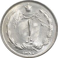 سکه 1 ریال 1350 خطی - MS63 - محمد رضا شاه
