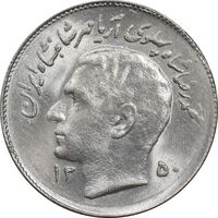 سکه 1 ریال 1350 تصویری یادبود فائو - MS63 - محمد رضا شاه