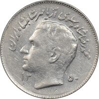 سکه 1 ریال 1350 تصویری یادبود فائو - AU55 - محمد رضا شاه
