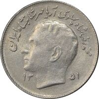سکه 1 ریال 1351 تصویری یادبود فائو - AU55 - محمد رضا شاه