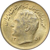 سکه 1 ریال 1351 تصویری یادبود فائو - طلایی - MS62 - محمد رضا شاه