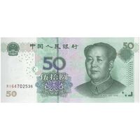 اسکناس 50 یوآن 2005 جمهوری خلق - تک - UNC64 - چین (ژونگوئو)