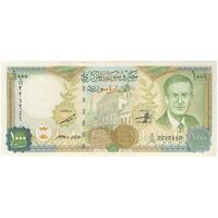 اسکناس 1000 لیره 1997 جمهوری عربی - تک - UNC63 - سوریه