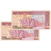 اسکناس 5000 ریال (نمازی - نوربخش) امضاء بزرگ - جفت - UNC64 - جمهوری اسلامی