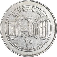 سکه 10 لیره 1996 جمهوری عربی - AU50 - سوریه