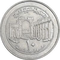 سکه 10 لیره 1996 جمهوری عربی - AU50 - سوریه