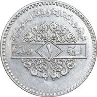 سکه 1 لیره 1991 جمهوری عربی - AU50 - سوریه
