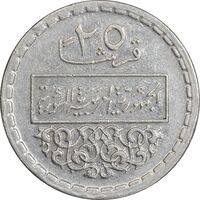 سکه 25 قرش 1974 جمهوری عربی - AU50 - سوریه