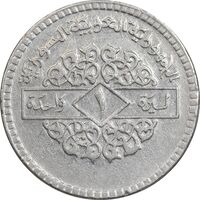 سکه 1 لیره 1974 جمهوری عربی - EF45 - سوریه