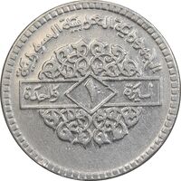 سکه 1 لیره 1974 جمهوری عربی - EF45 - سوریه