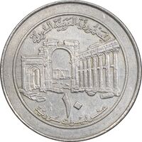 سکه 10 لیره 1996 جمهوری عربی - EF45 - سوریه