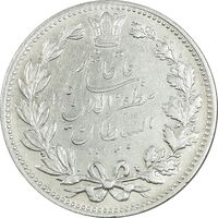 سکه 5000 دینار 1320 خطی - EF45 - مظفرالدین شاه