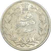 سکه 5000 دینار 1320 خطی - AU58 - مظفرالدین شاه