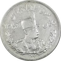 سکه 5000 دینار 1307 تصویری - VF35 - رضا شاه