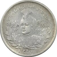 سکه 2000 دینار 1337 جلوس - EF40 - احمد شاه