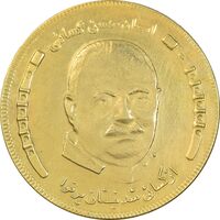 مدال یادبود استاد حسن کسائی - AU