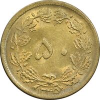 سکه 50 دینار 1345 برنز - MS62 - محمد رضا شاه