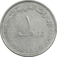 سکه 1 درهم 1995 زاید بن سلطان آل نهیان - EF45 - امارات متحده عربی