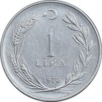 سکه 1 لیر 1970 جمهوری - EF45 - ترکیه