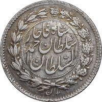 سکه ربعی 1328 دایره بزرگ - AU50 - احمد شاه