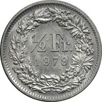 سکه 1/2 فرانک 1979 دولت فدرال - AU58 - سوئیس
