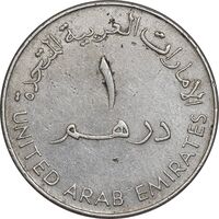 سکه 1 درهم 1998 زاید بن سلطان آل نهیان - EF45 - امارات متحده عربی