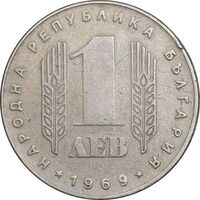 سکه 1 لِو 1969 جمهوری خلق - EF45 - بلغارستان