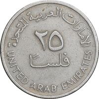 سکه 25 فلوس 1984 زاید بن سلطان آل نهیان - EF45 - امارات متحده عربی