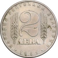سکه 2 لِو 1969 جمهوری خلق - EF45 - بلغارستان