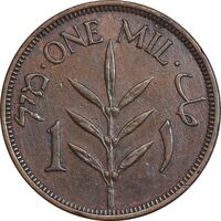 سکه 1 میل 1939 قیمومت بریتانیا - EF45 - فلسطین