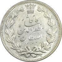 سکه 5000 دینار 1320 خطی - MS63 - مظفرالدین شاه