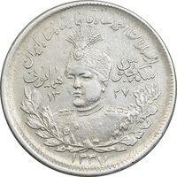 سکه 2000 دینار 1337 جلوس - EF45 - احمد شاه