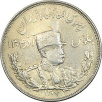 سکه 5000 دینار 1307 تصویری - AU55 - رضا شاه